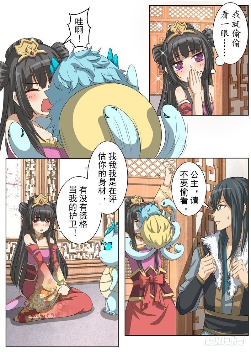 山高水远（上）