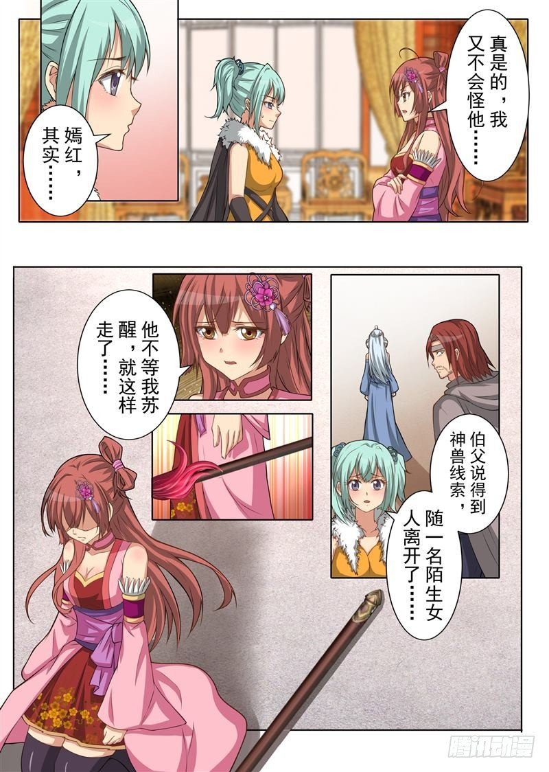 傲风往事（上）