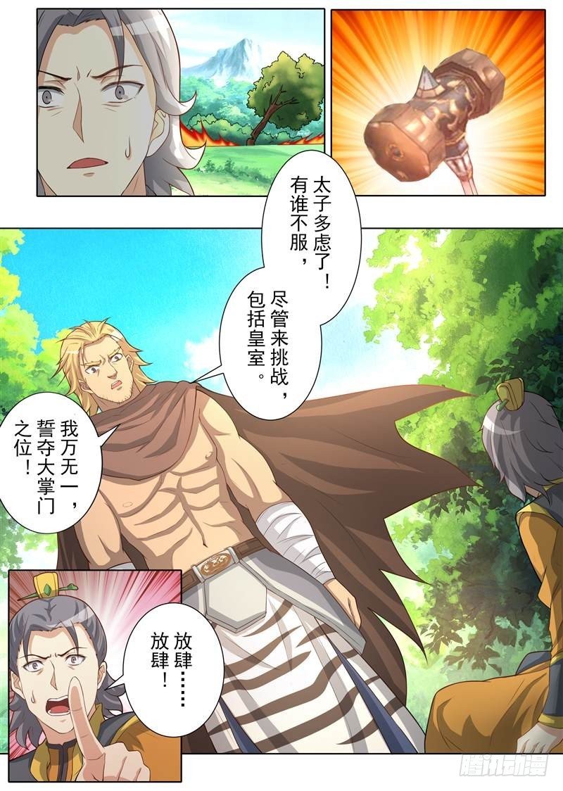 傲风往事（下）