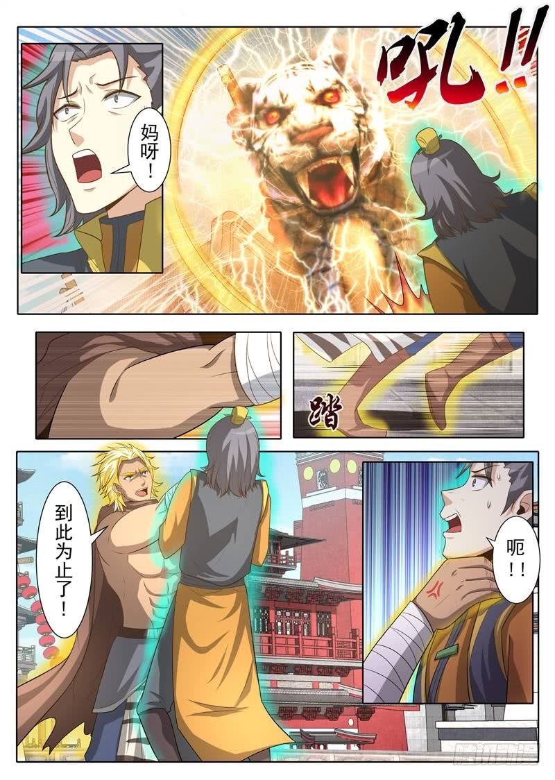 特殊能力（上）