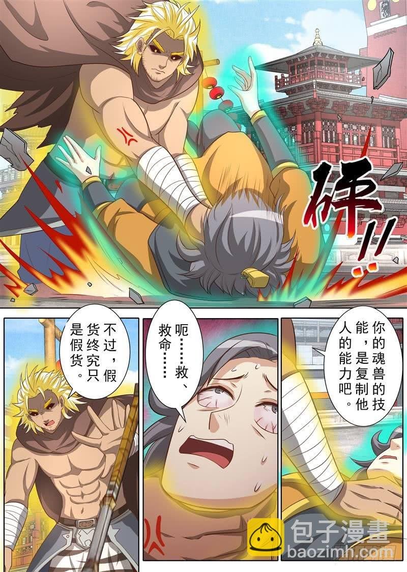 特殊能力（上）