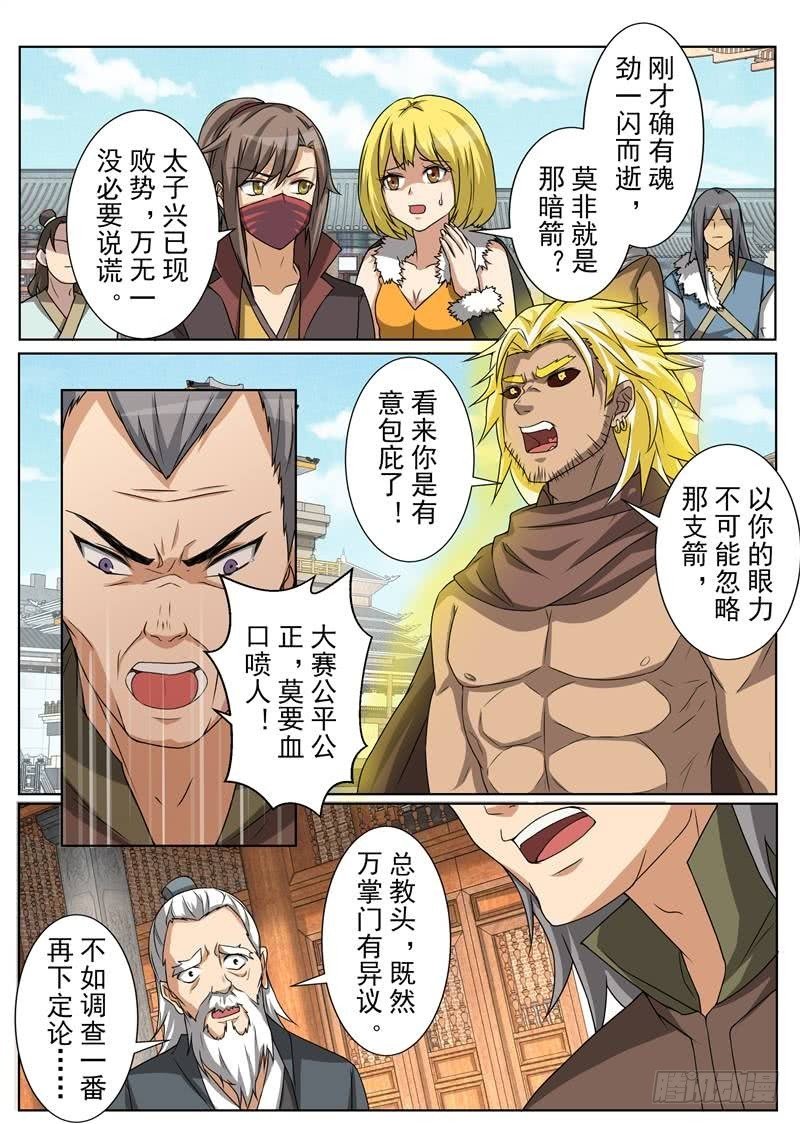 特殊能力（上）