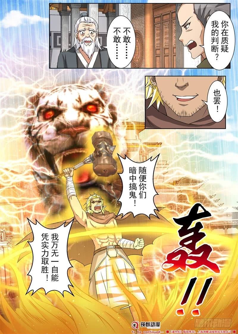 特殊能力（上）