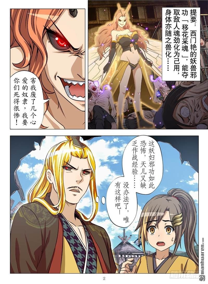 孤星泪（上）