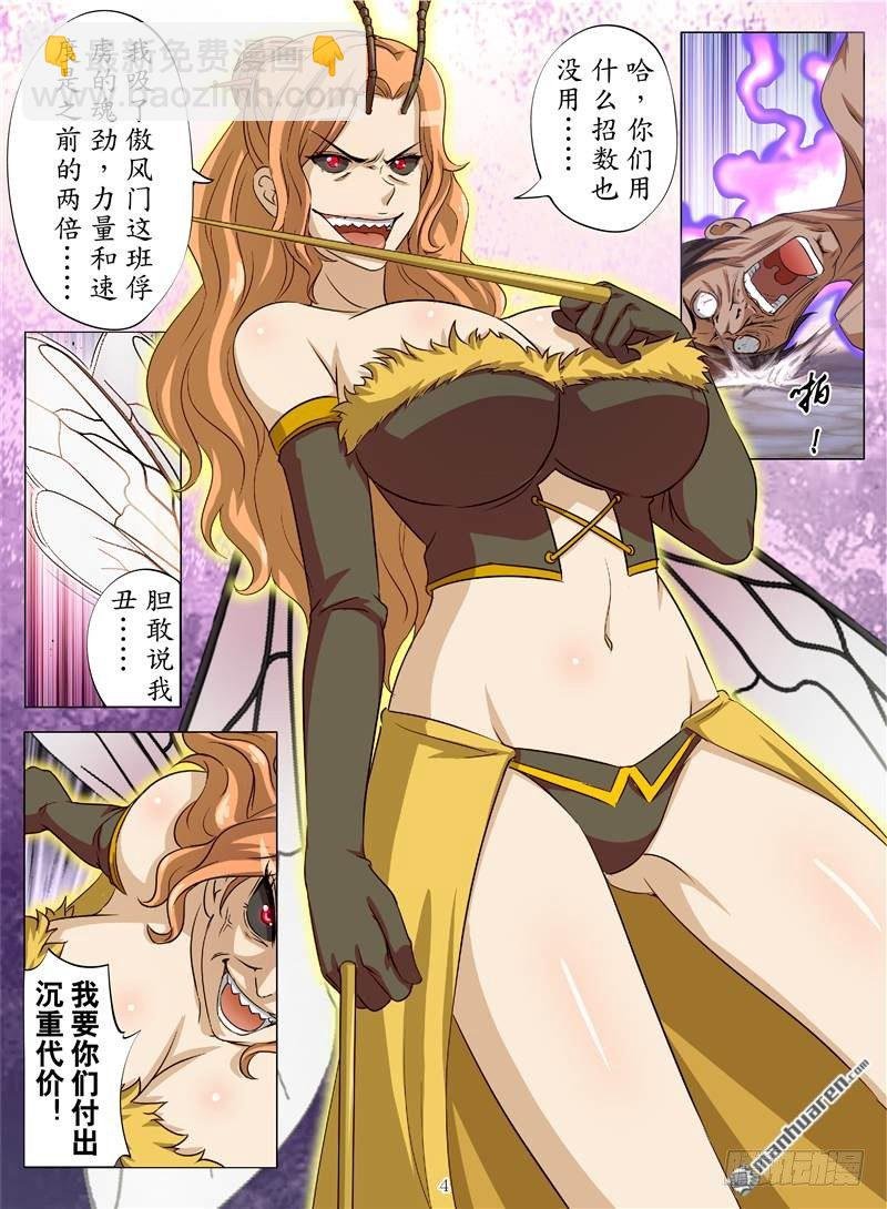 孤星泪（上）