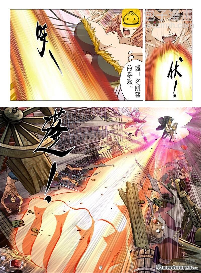 孤星泪（上）