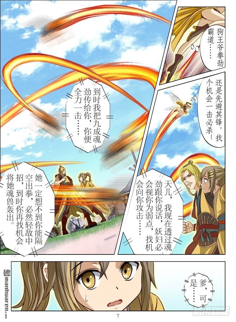 孤星泪（上）