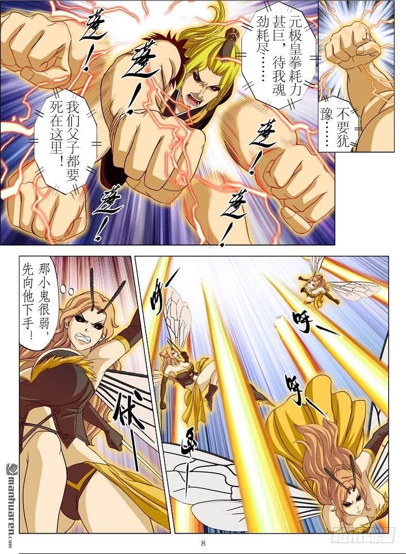 孤星泪（上）