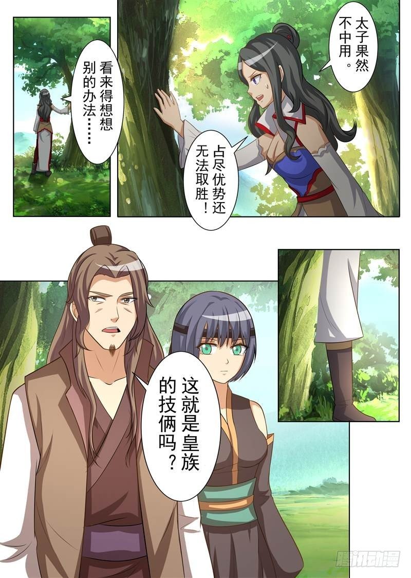 特殊能力（下）
