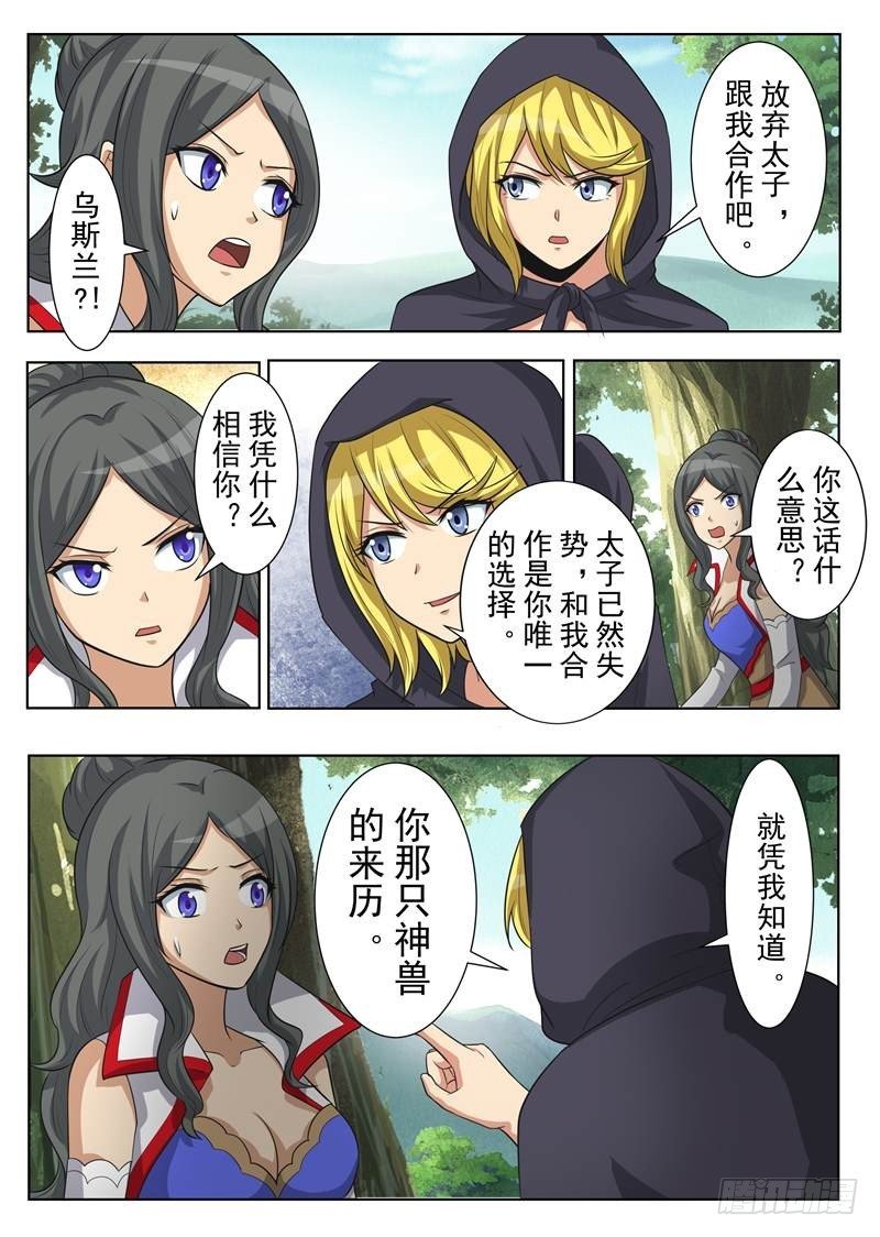 特殊能力（下）