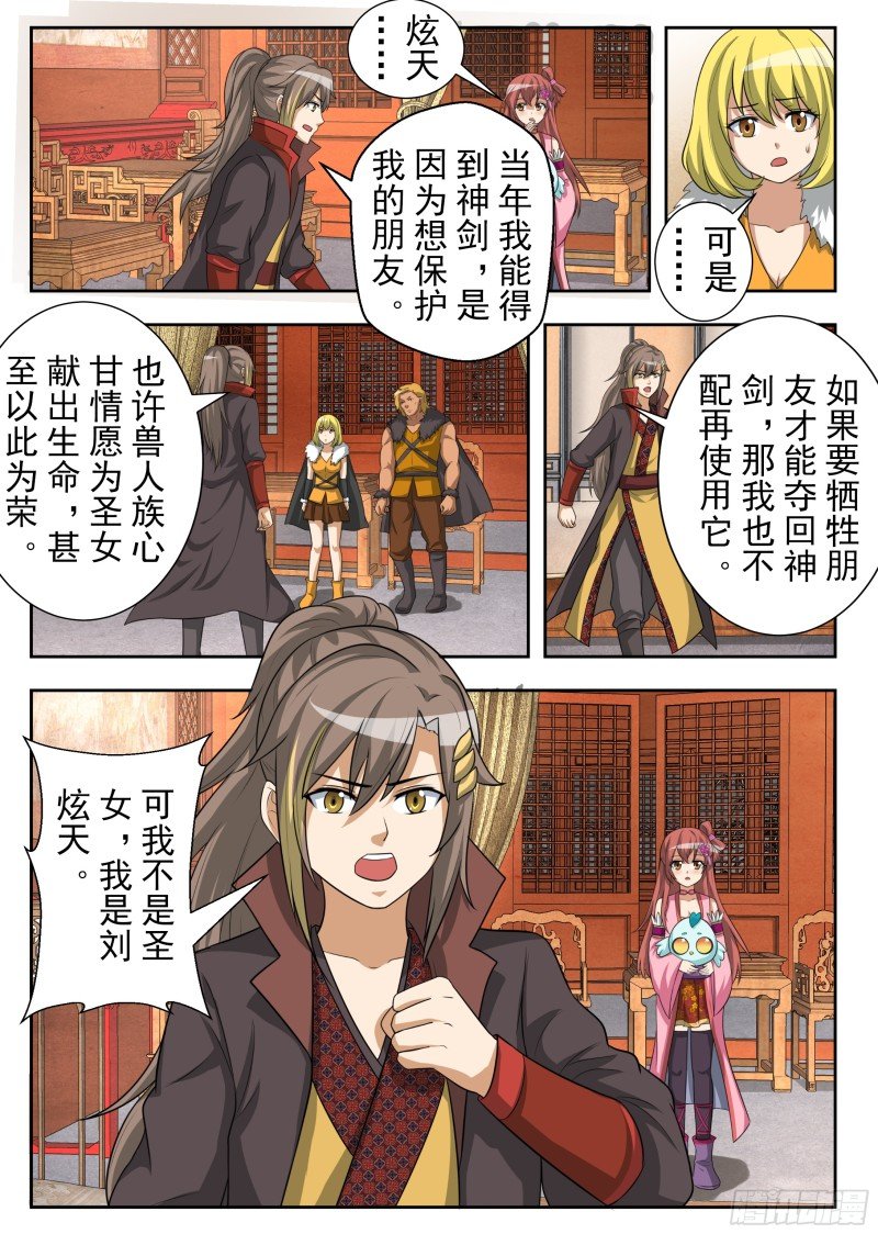 决战前夕（下）