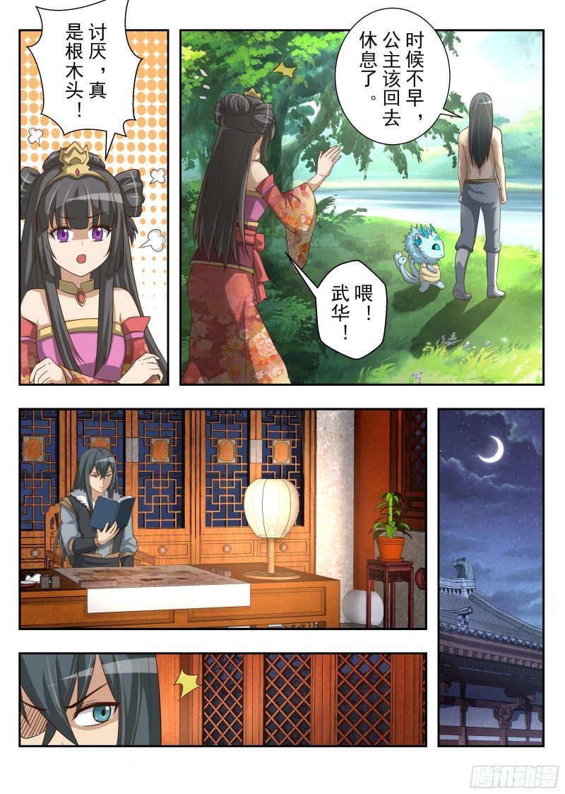 决战前夕（下）