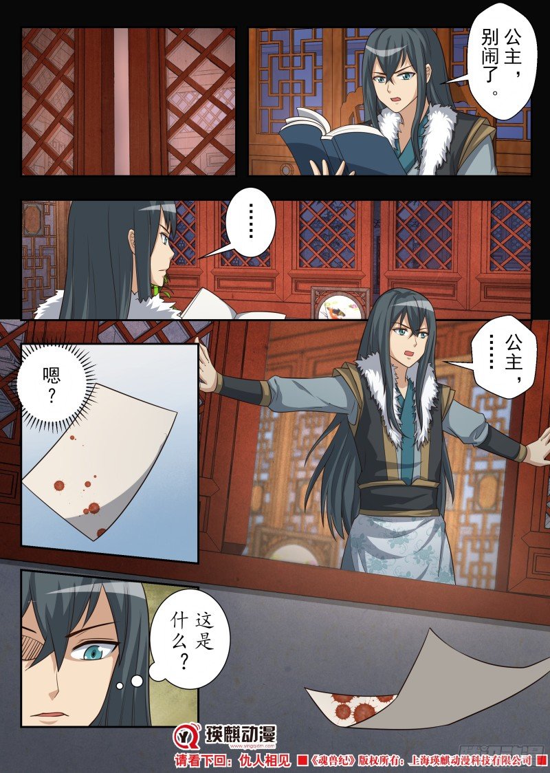 决战前夕（下）