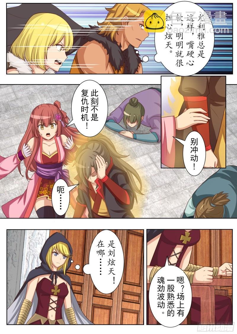 仇人相见（下）