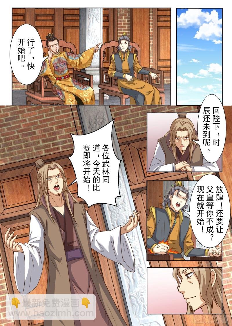 仇人相见（下）