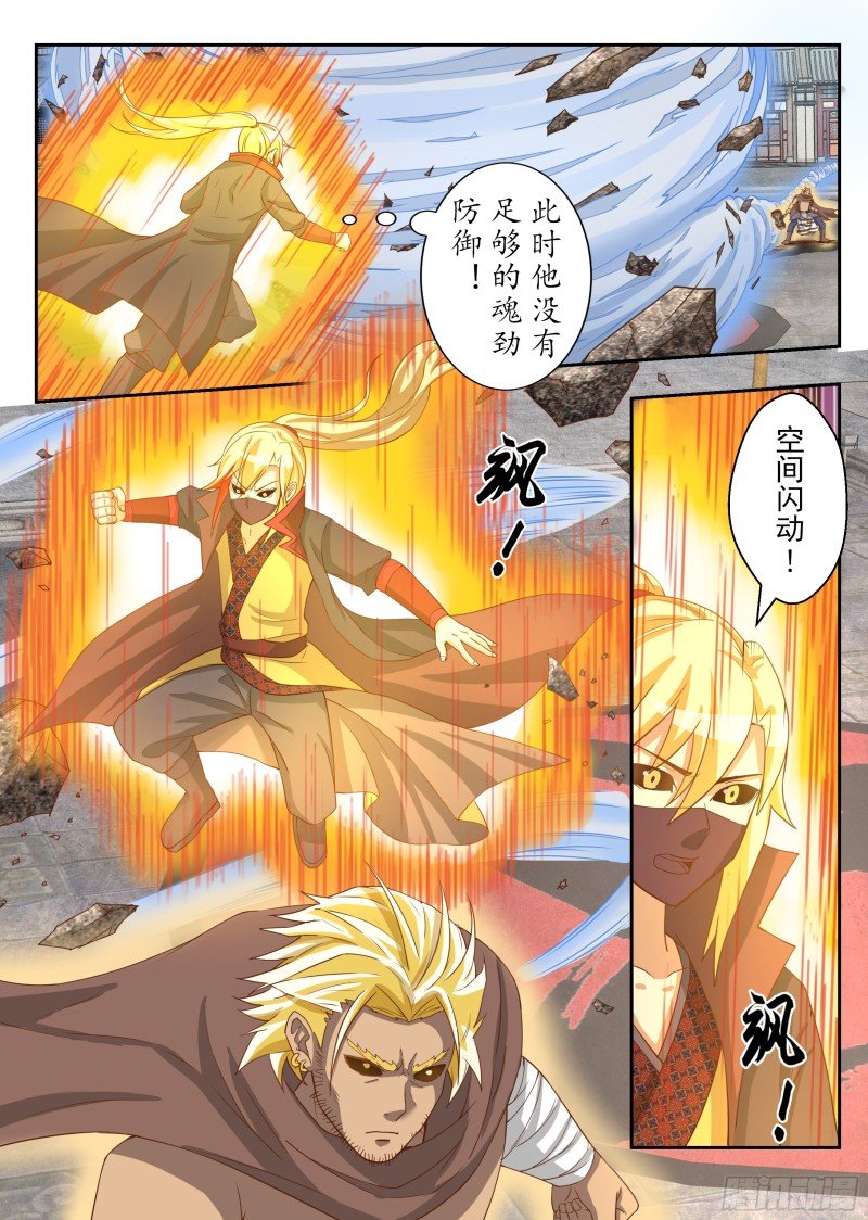大掌门之战（下）