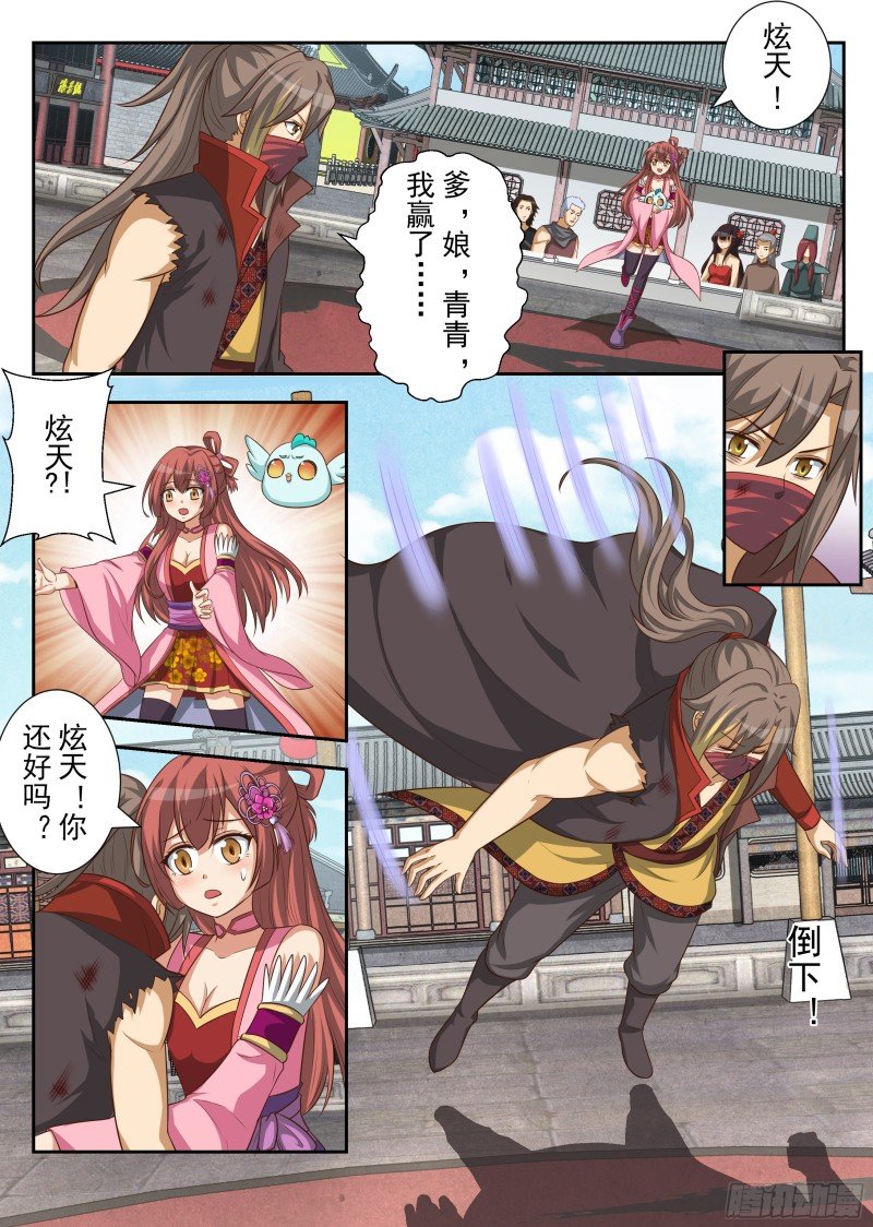 定胜负（下）