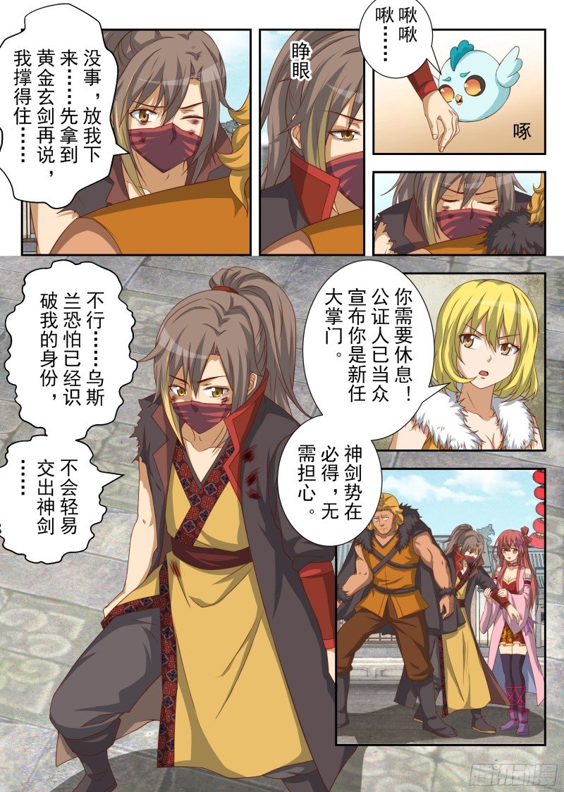 定胜负（下）