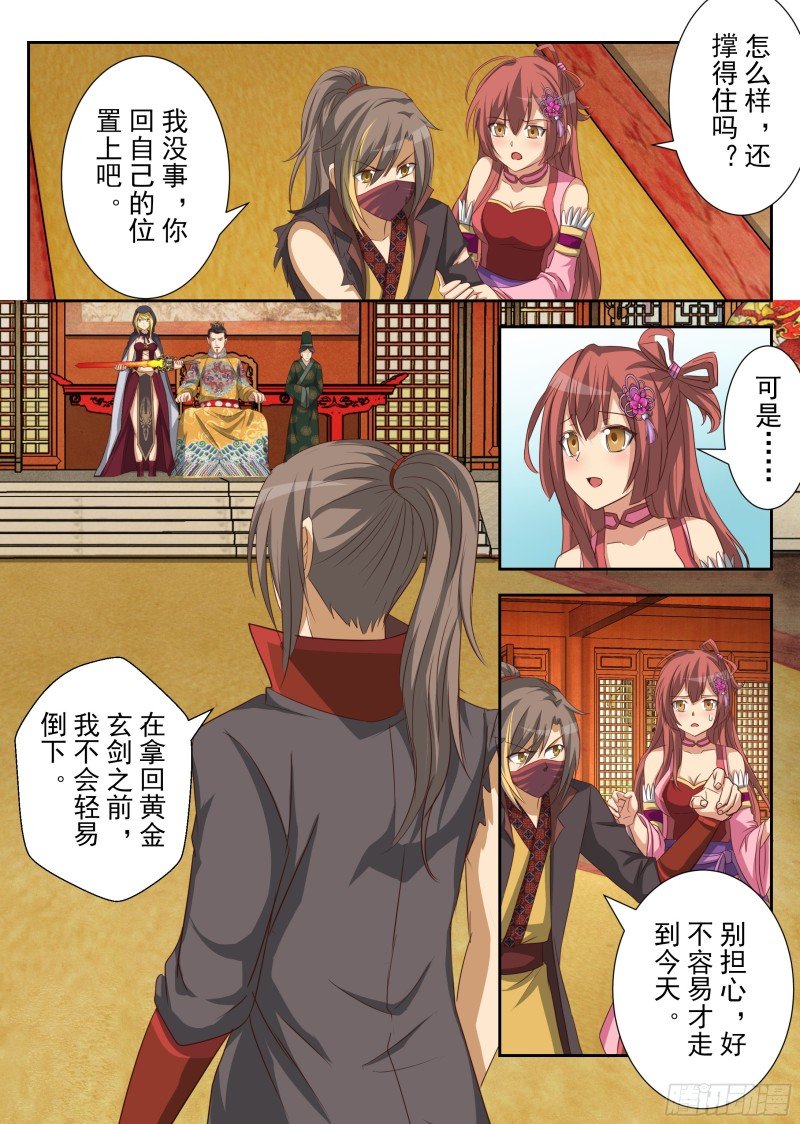 其心可诛（上）