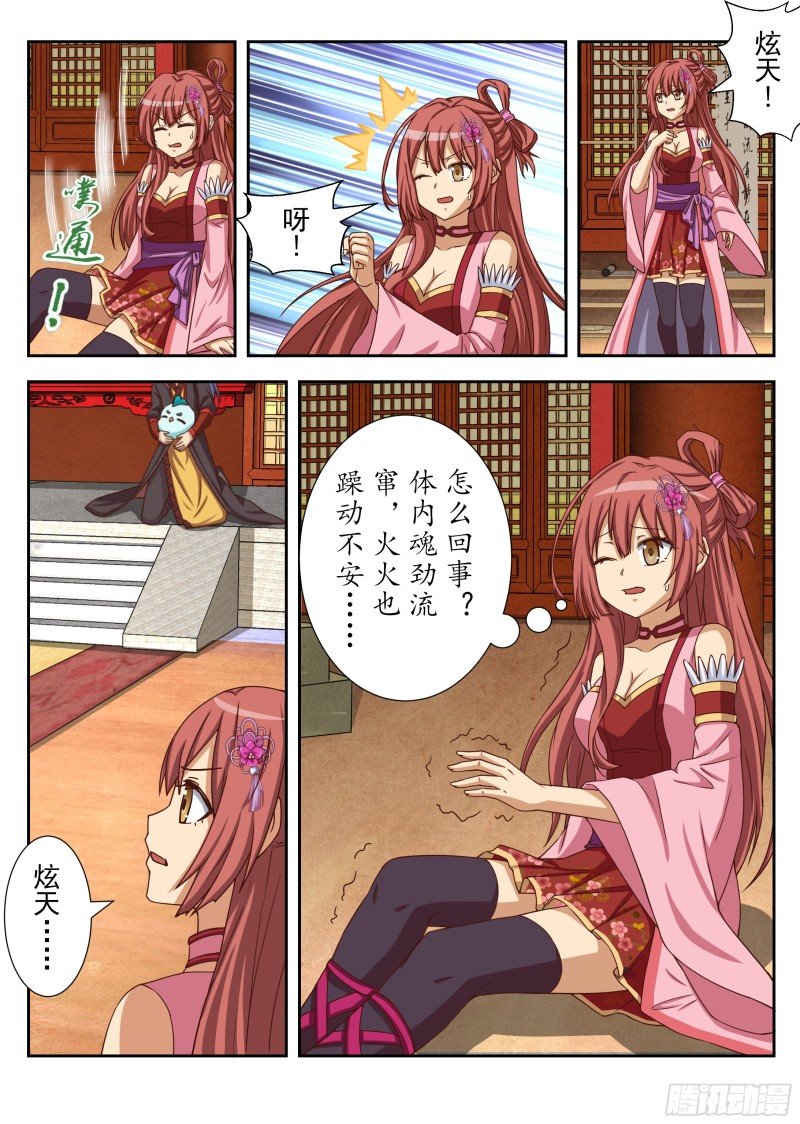 其心可诛（下）