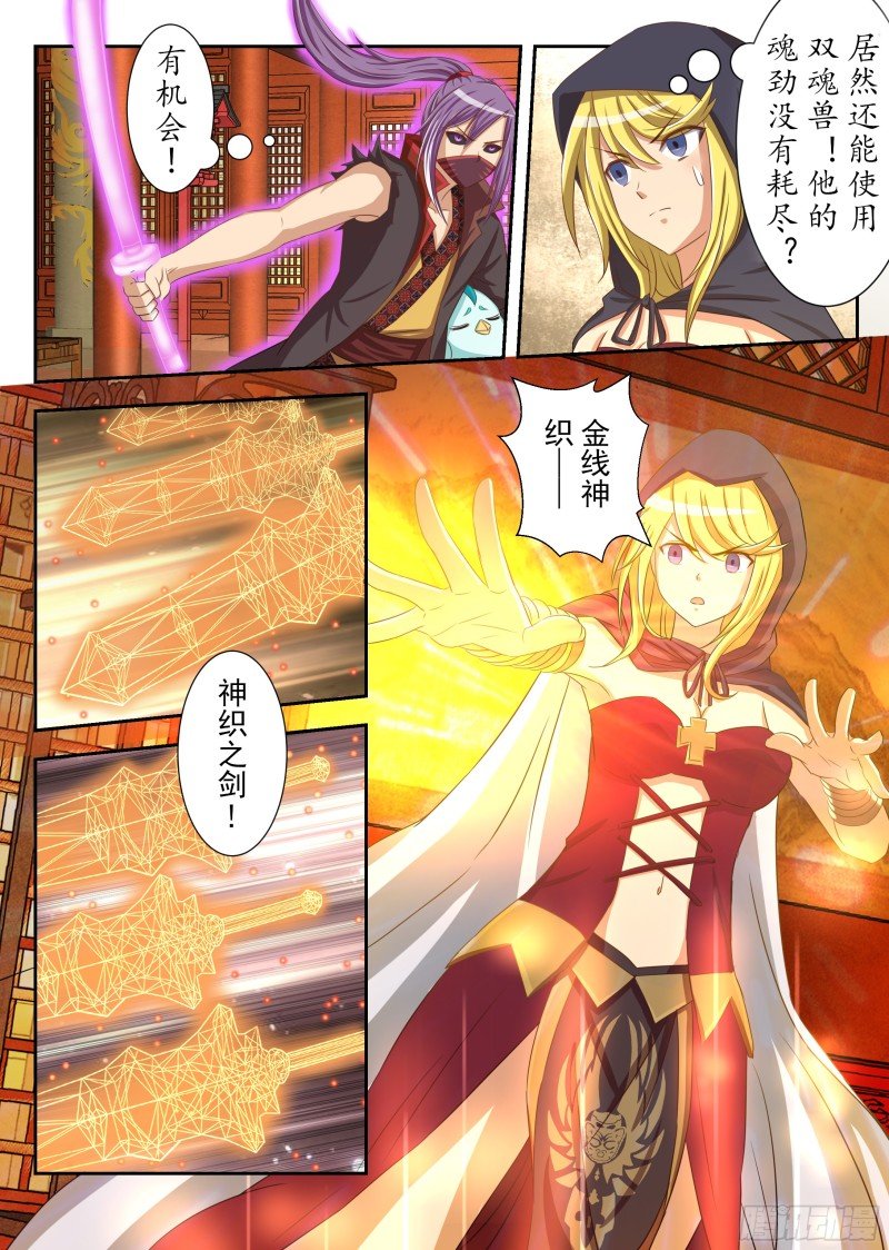 武林公敌（上）
