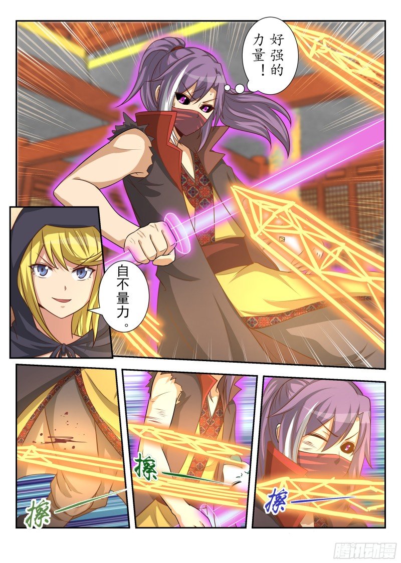 武林公敌（上）