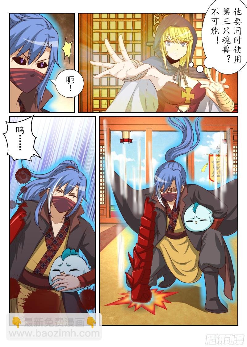 武林公敌（上）