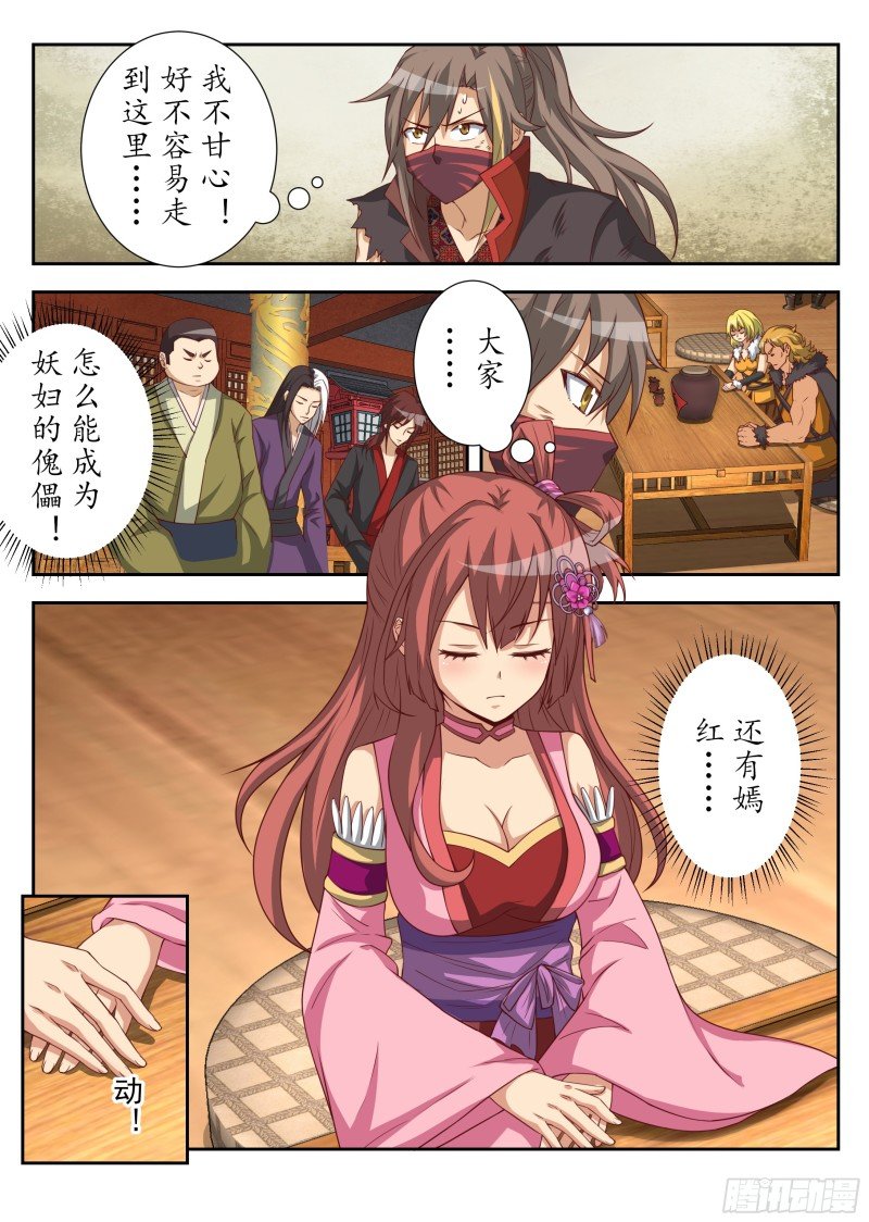 武林公敌（上）
