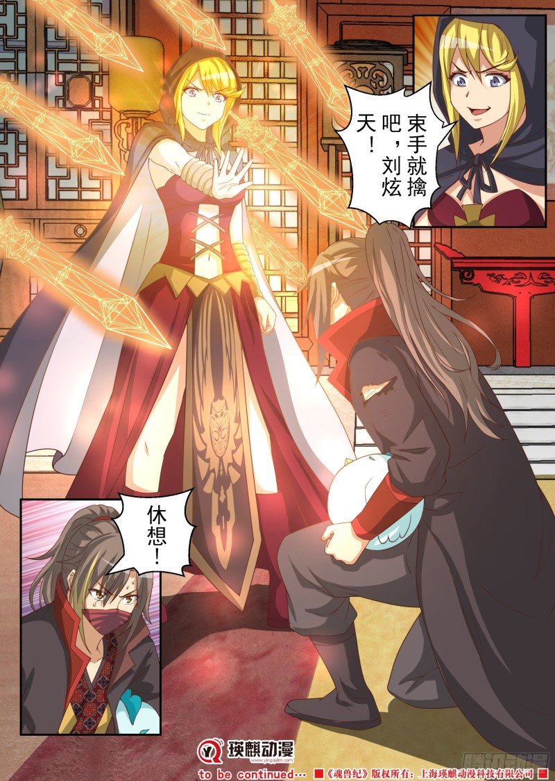 武林公敌（上）