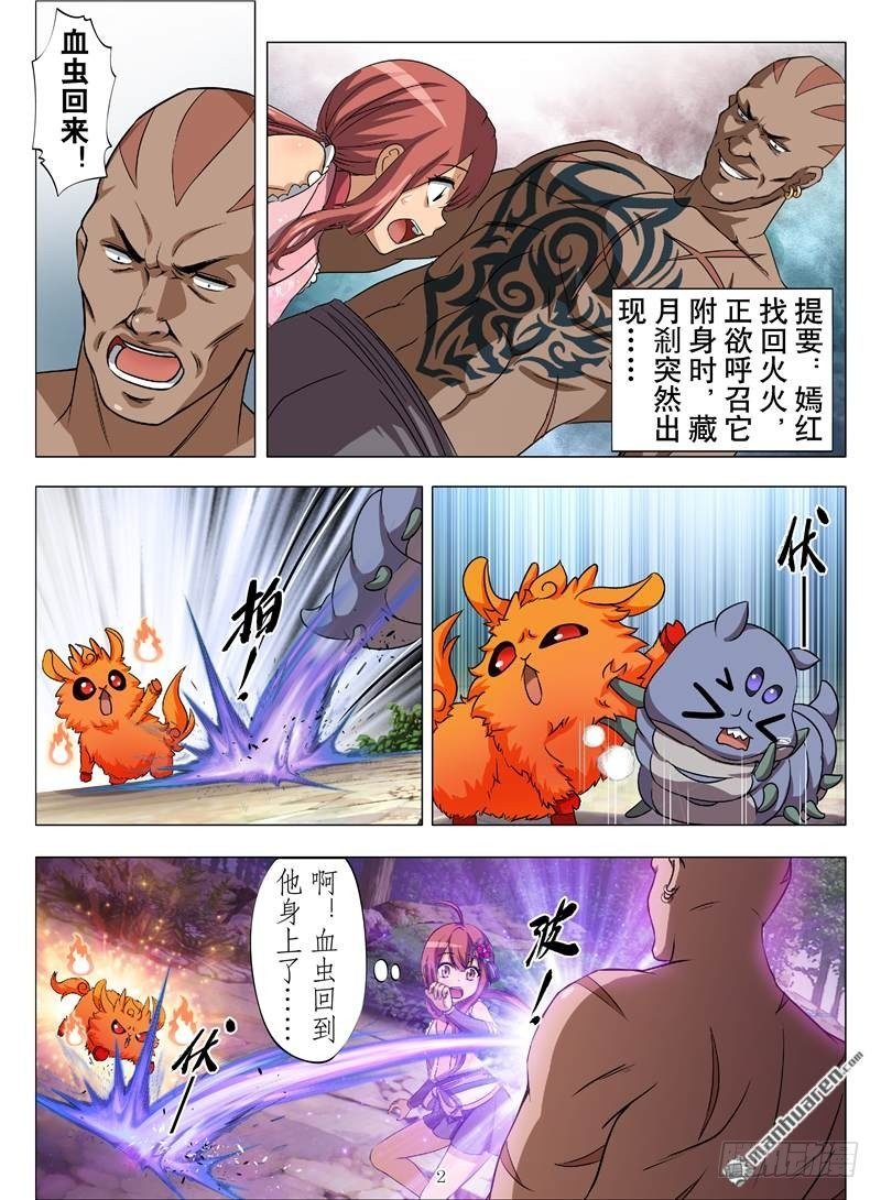 冰火之歌（上）