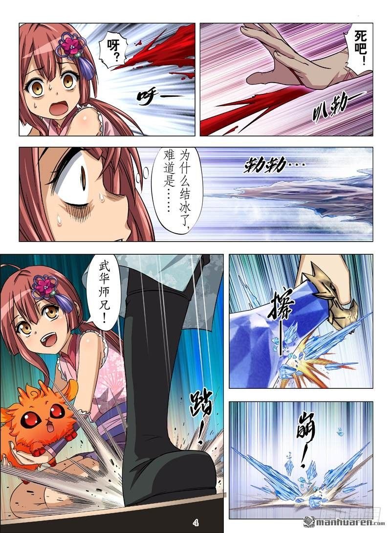 冰火之歌（上）