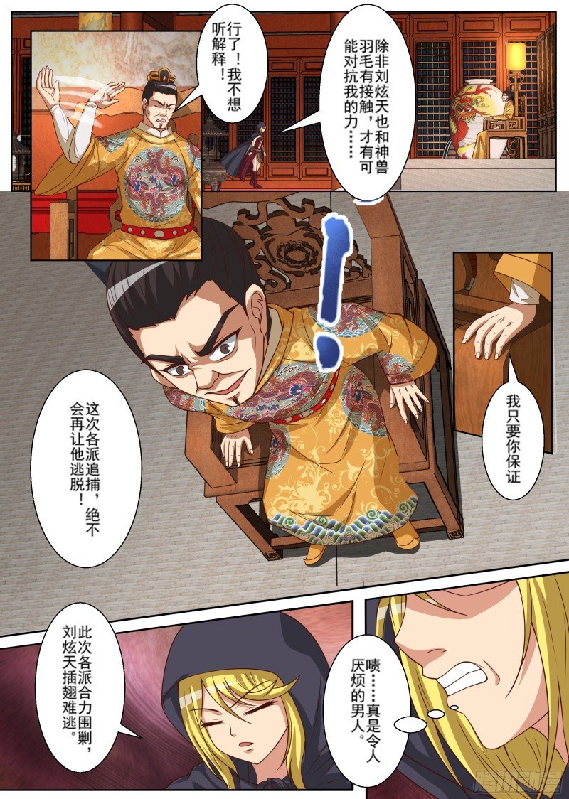 困兽之斗（上）