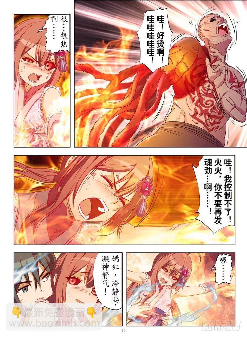 冰火之歌（下）