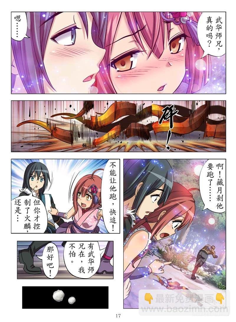 冰火之歌（下）