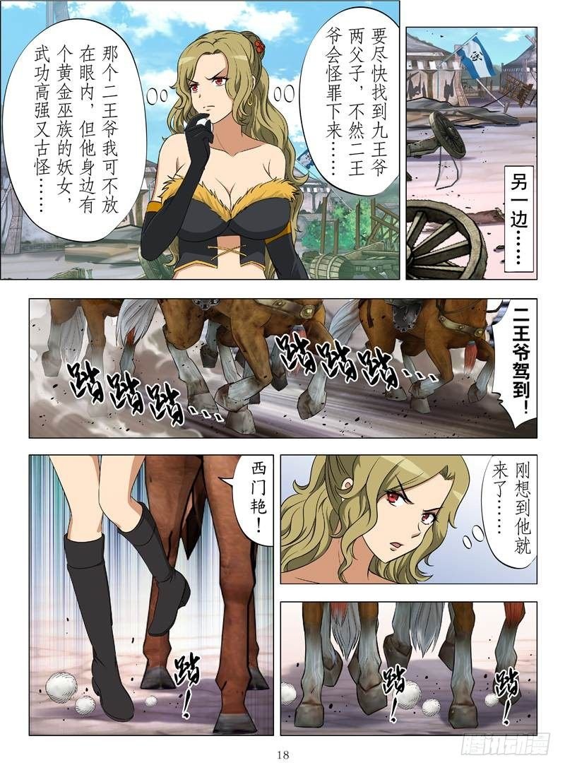 冰火之歌（下）
