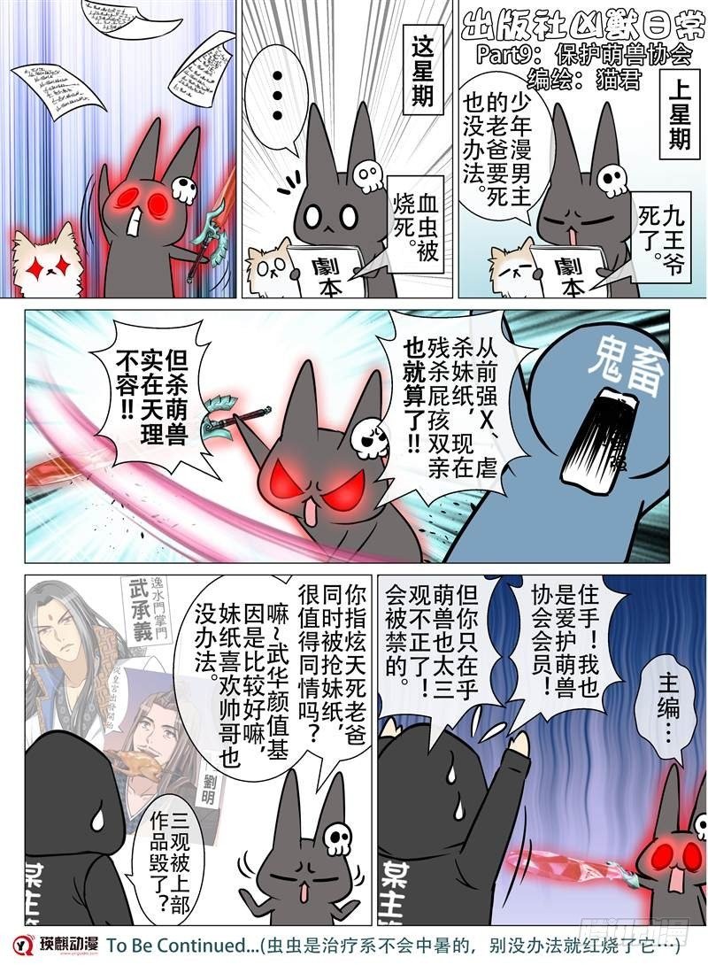 冰火之歌（下）