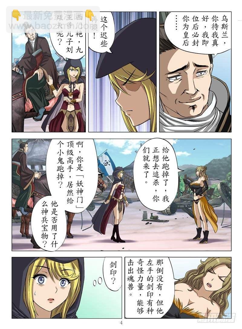 二王爷的阴谋（上）