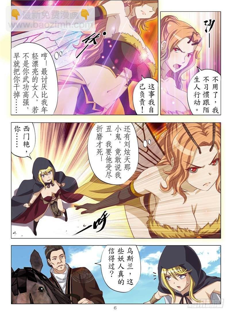二王爷的阴谋（上）