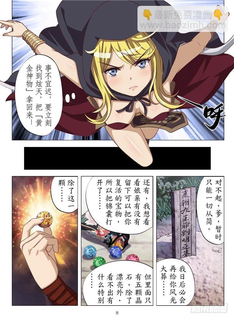 二王爷的阴谋（上）