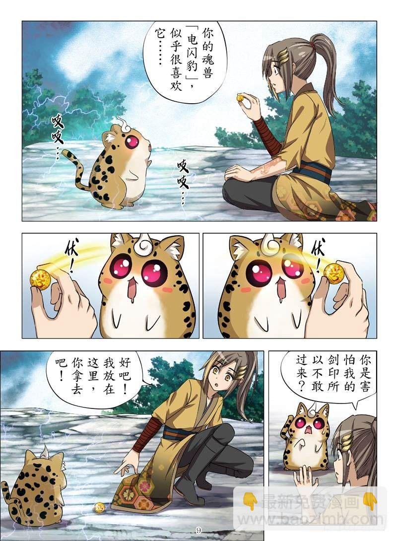 二王爷的阴谋（上）