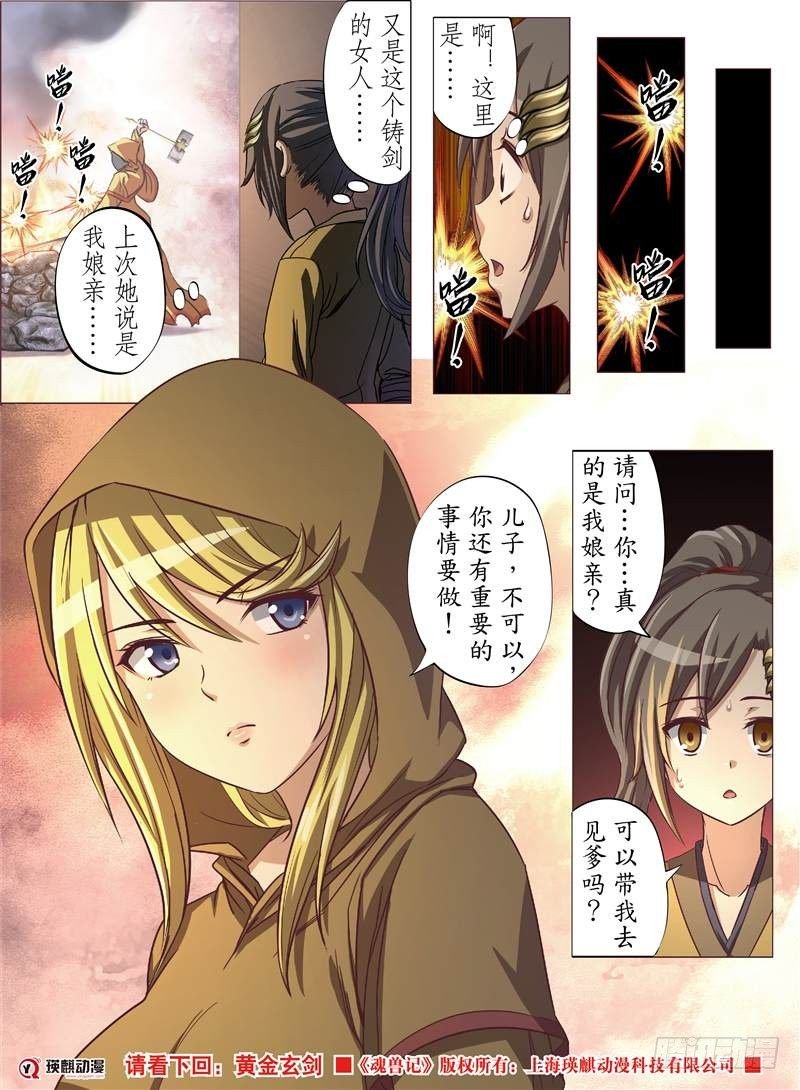 二王爷的阴谋（下）