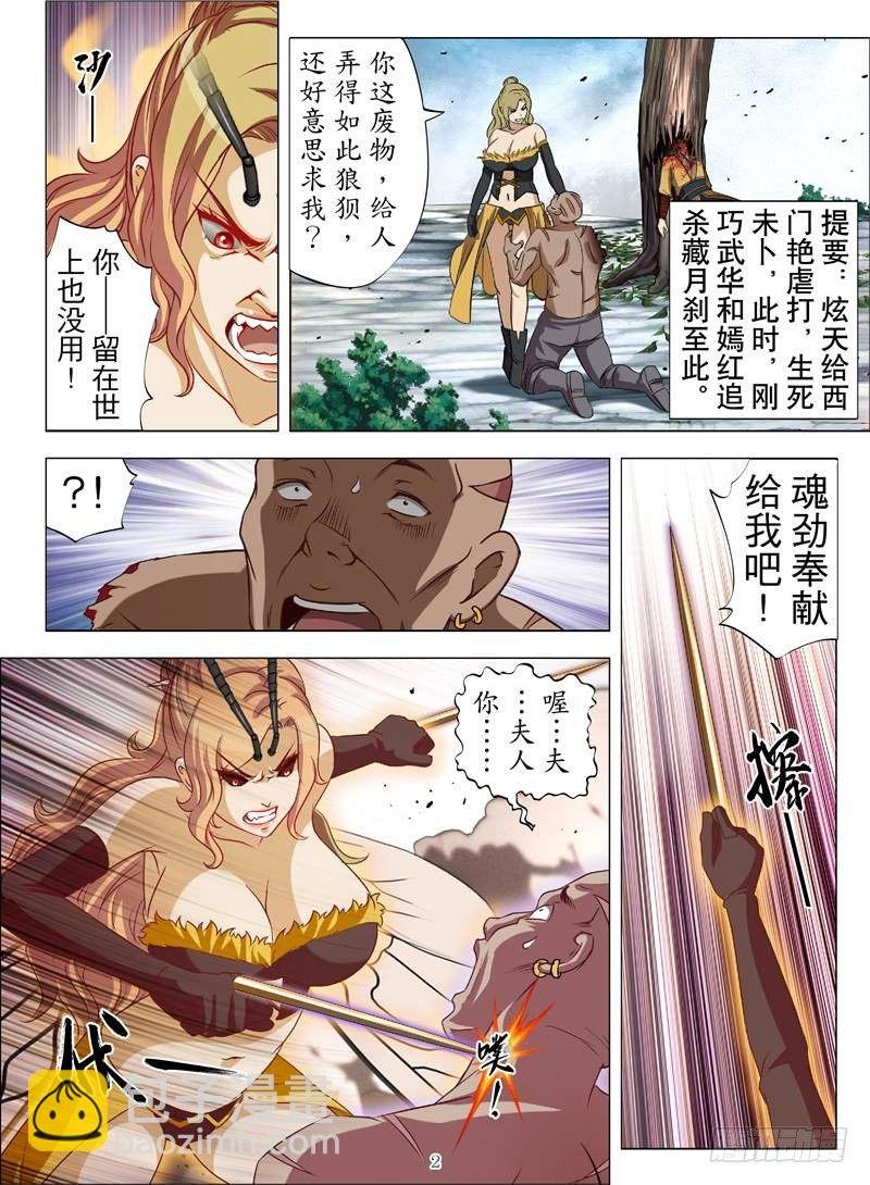 黄金玄剑（上）