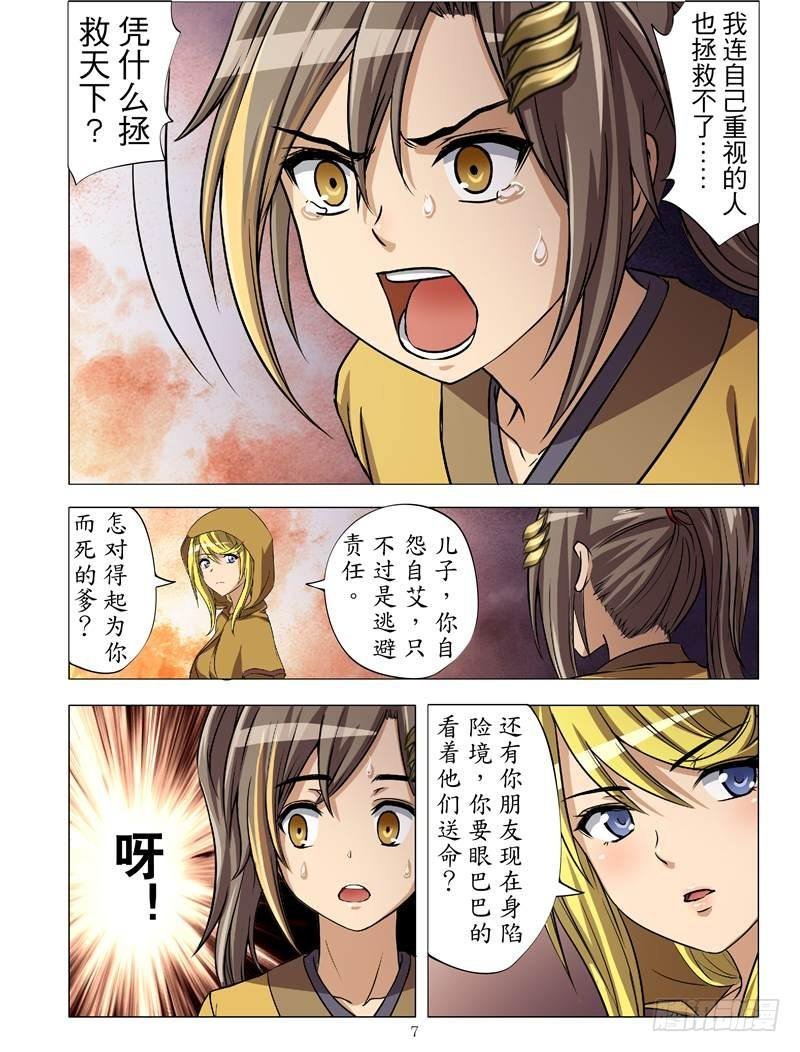 黄金玄剑（上）