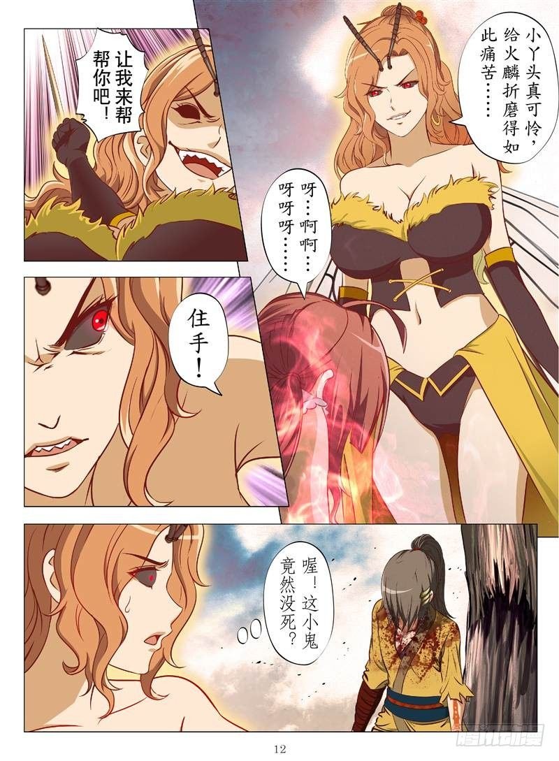 黄金玄剑（下）