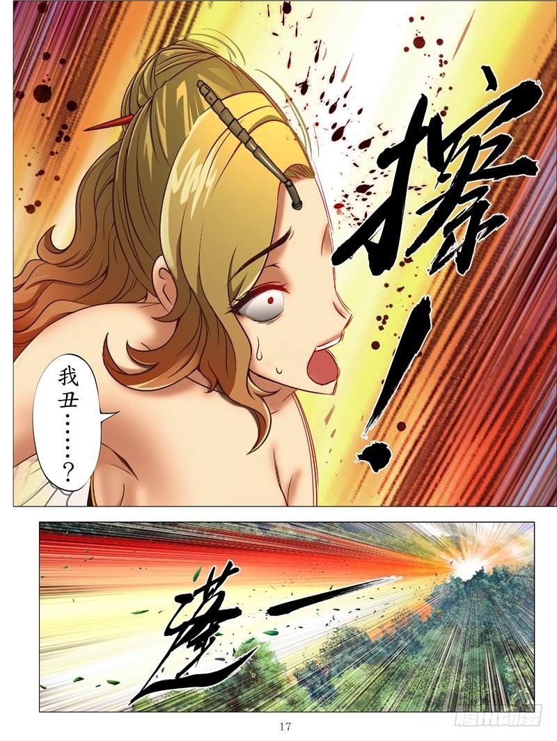 黄金玄剑（下）