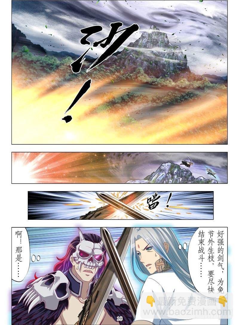 黄金玄剑（下）