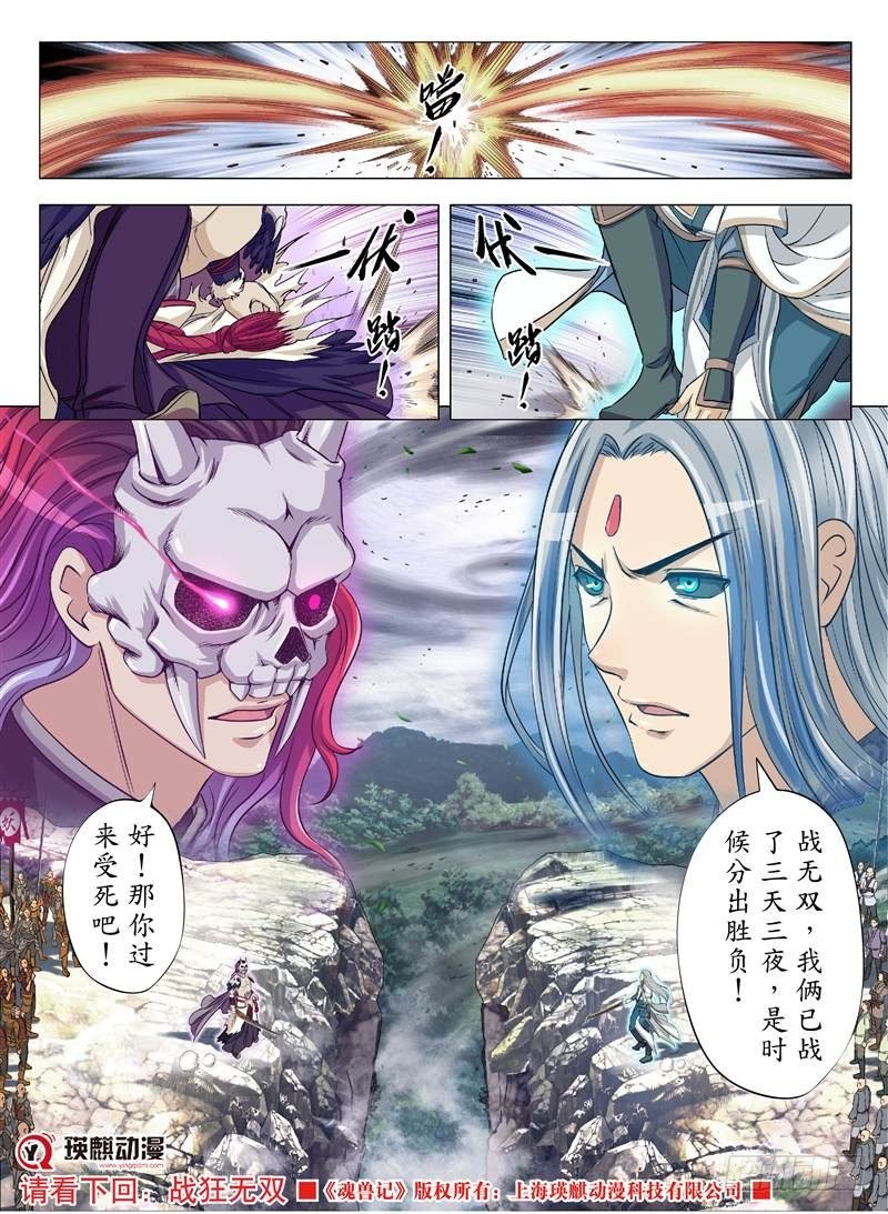 黄金玄剑（下）