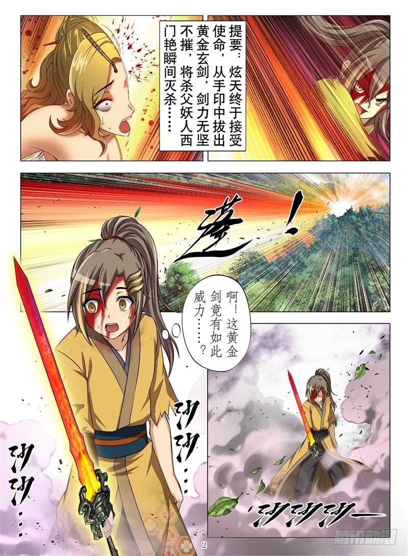 战狂无双（上）