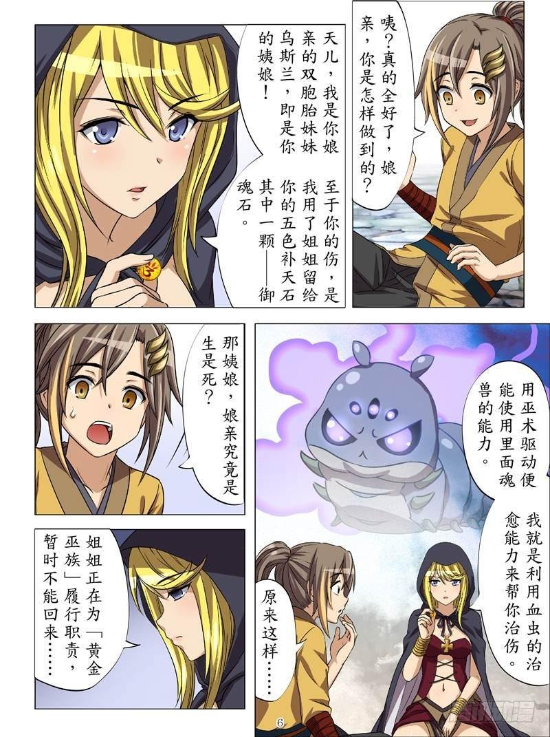战狂无双（上）
