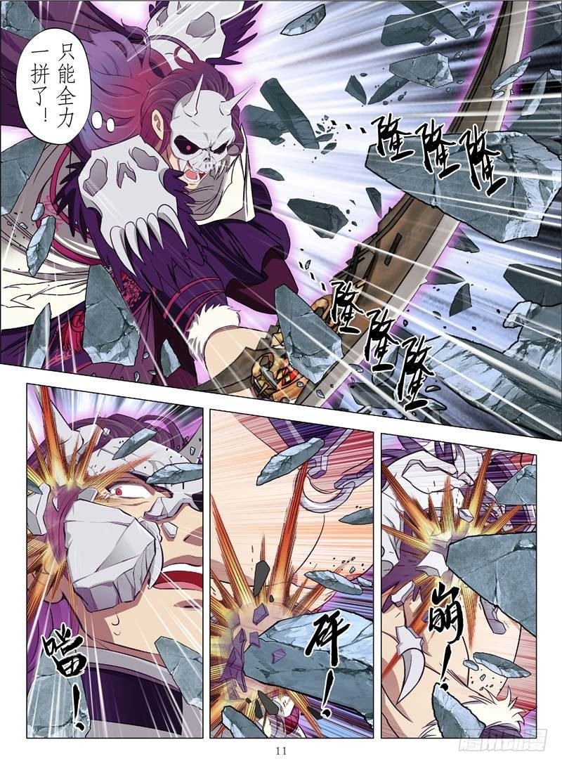 战狂无双（下）